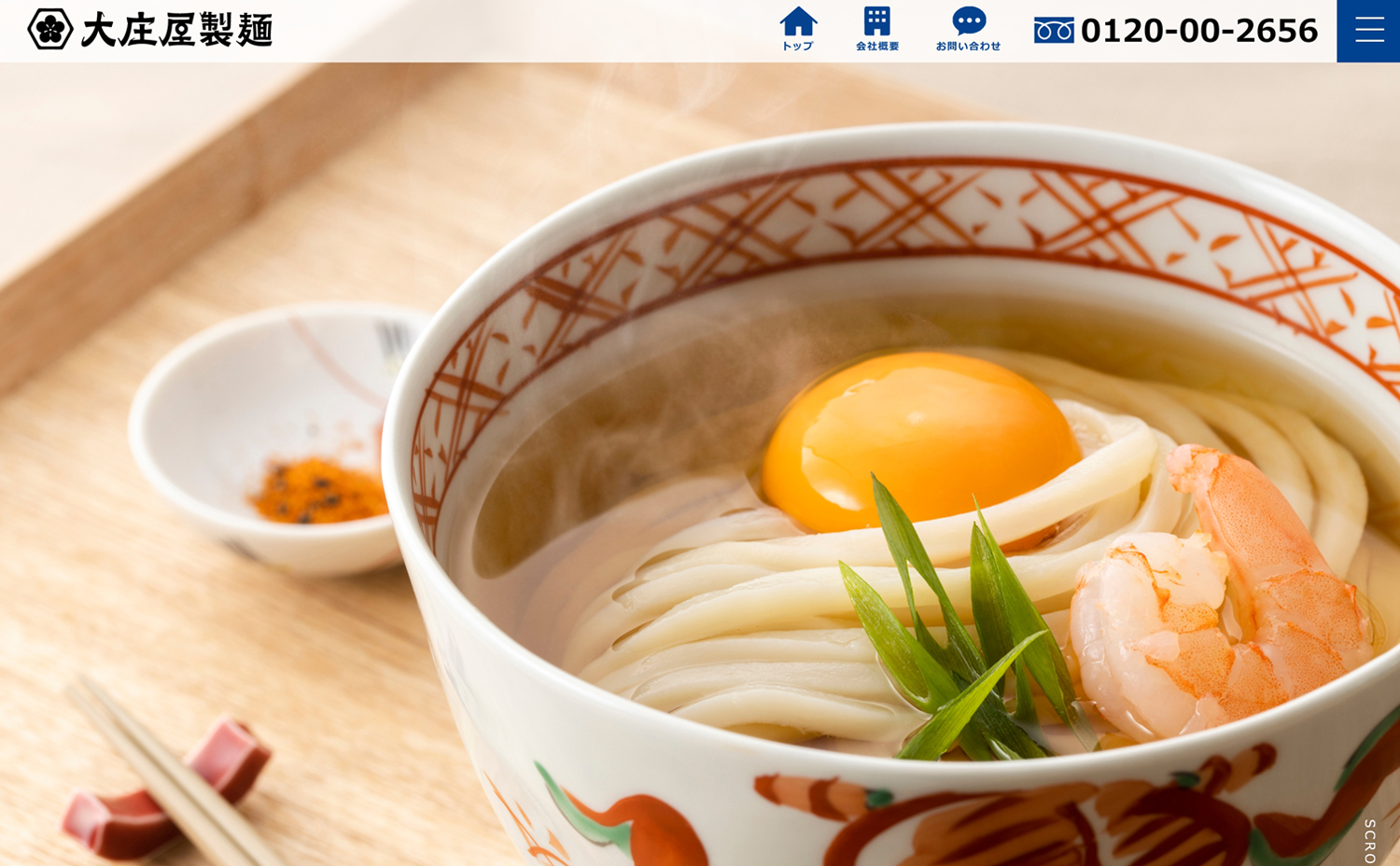 大庄屋パスタ工房