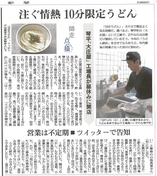 朝日新聞