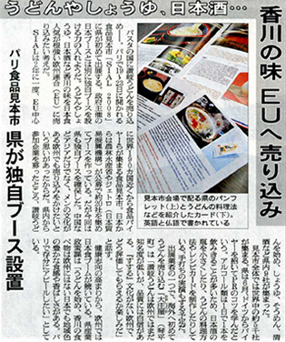 朝日新聞